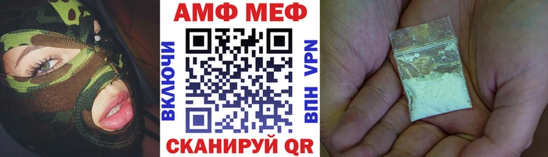 АМФ Розовый  Купить где  Нижние Серги 