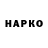 Гашиш Изолятор Nadezda Lukasciuk