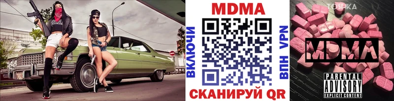 МДМА VHQ  Купить закладки  Нижние Серги 