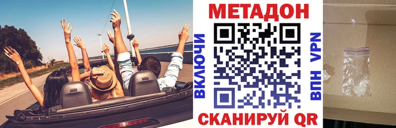 Метадон methadone  Купить закладки  Нижние Серги 